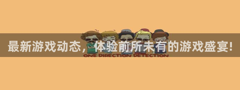 鼎点娱乐是什么：最新游戏动态，体验前所未有的游戏盛宴!